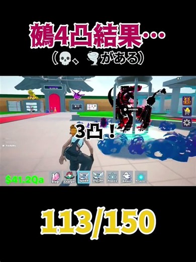 🌪がぁ、もう4凸分は戦力アップ変異つける！！