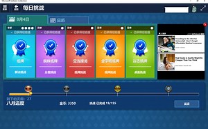 Microsoft Solitaire Collection每日挑战
