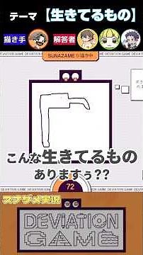 This drawing game where AI and humans compete is incredibly difficult but fun! [Deviation Game] #...