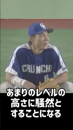 【天才かよ】中日バッテリーの天才プレイがスゴすぎる
