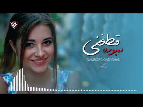 Majlesi - Dambora Qataghani l مجلسی - دمبوره قطغنی
