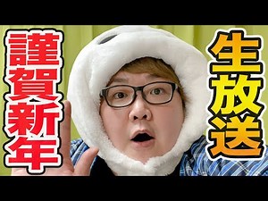 [Full live broadcast] Let's decide the channel name for Dekakin's sub-channel! This is the episod...