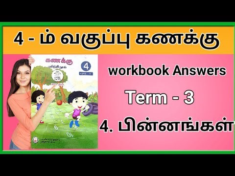 4th Std Maths workbook answer 3rd term fractions