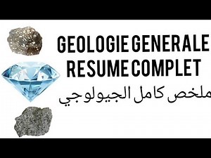 Géologie s1 partie 1 complète