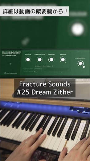 [Free Sound Source] Fracture Sounds releases a free Zither sound source! A library compatible wit...