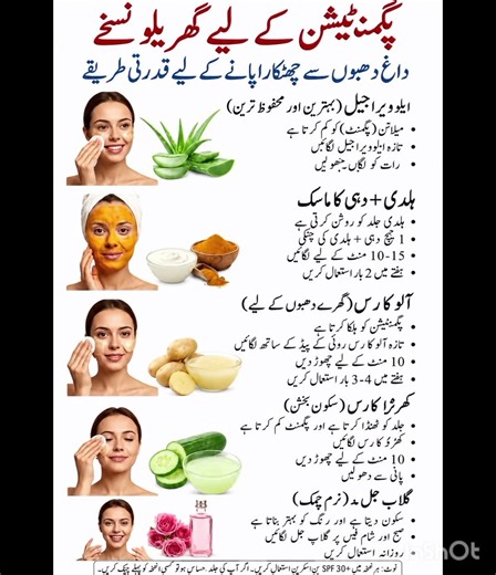 Pigmentation Easy Solution At Home | Good Bye Expensive Creams | Surf Aik Remedy Sy Mukamal Illaj