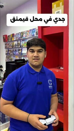 ‏اذا جدي راح محل قيمنق 😂