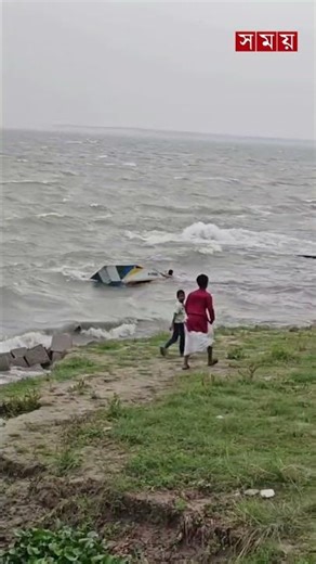পদ্মায় ঝড়ের তাণ্ডব, ডুবে গেলো সিমেন্ট বোঝাই ৩ ট্রলার #Padma #riverincident #trawlersink #somoytv