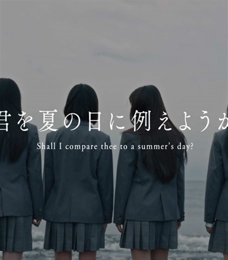 乃木坂46 6期生夏組ティザームービー