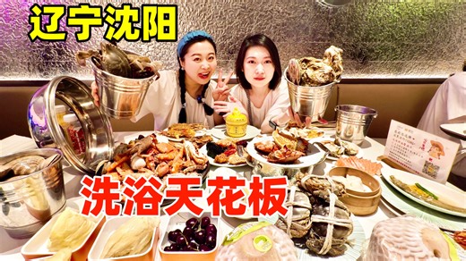 全国最顶洗浴中心到底有多顶！？