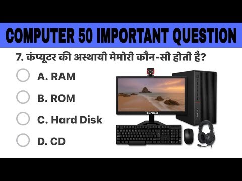 Computer 50 Top Question & Answer || Computer Gk Question || Computer Important Question || Gk