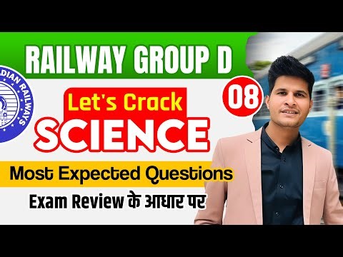 Class 8 Railway Group D | Let's Crack Science | Most Expected Questions | Exam Review के आधार पर