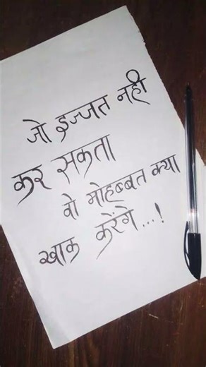 Motivation Shayri #shorts