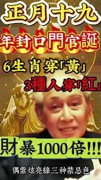 瑾言慎语，每日運勢：3 月 7 号，正月十九必知！#生肖#財運#運勢#風水#正能量#命理