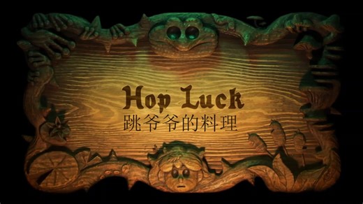 【中英文字幕版】奇幻沼泽 Amphibia S01E03