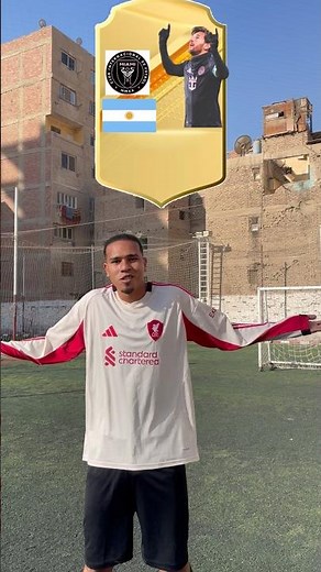 تحدي معرفه اللاعب من التصويب علي المرمي😳😱😱