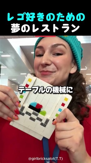 A Restaurant Where You Get Your Food by Building LEGO