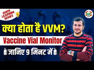 What is VVM (Vaccine Vial Monitor)? | Quick Learning Series by Siddharth Sir | DAMS Nursing