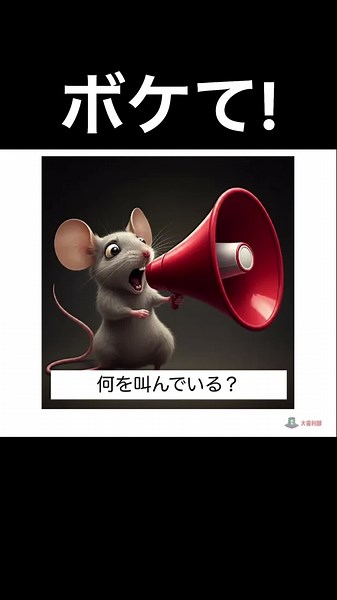 面白いボケを楽しむための座布団ポイント！