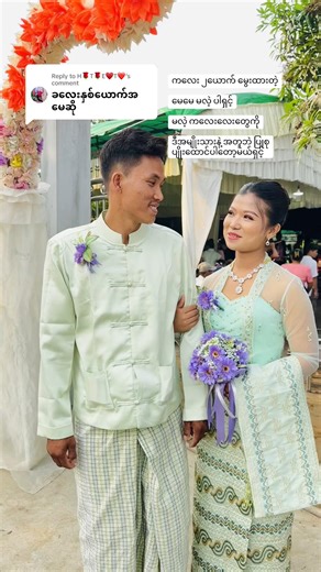 Replying to @H🌹T🌹E♥️T❤️ မလဲ့ ထုတ်ထားတဲ့ Brand လေး၂ခုကို ကလေးလေးဆိုပီး တင်စားထားတာပါရှင့်