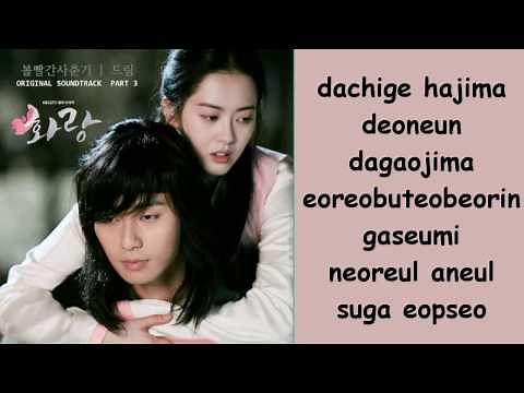 Bolbbalgan4 - Dream (Romanization Lyrics)