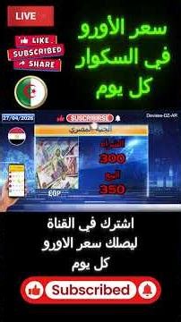 التهاب الأورو في السكوار اليوم 27 04 2026 #Shorts