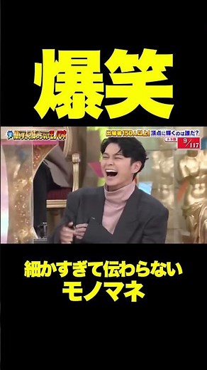 親子初共演を果たす杏と渡辺謙｜細かすぎて伝わらないモノマネ【2022】