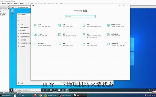 最新VMware 16pro物理机和虚拟机之间互通详解教程2022