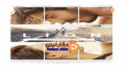 مشاهدة فيلم Lion 2016 فشار فيديو