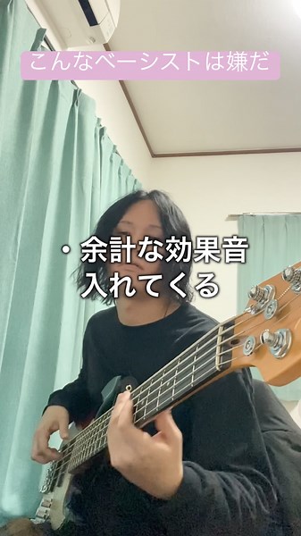 こんなベーシストは嫌だ。シークレットベース/君がくれたもの #ベーシスト #弾いてみた #嫌ークレットベース