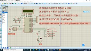 基于单片机的MQ2烟雾报警系统