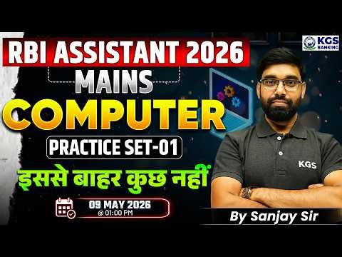 RBI Assistant Mains 2026 | Computer Practice Set-01 | By Sanjay Sir | KGS Banking Exams