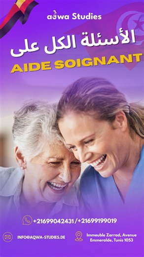 💬 Vous avez posé des questions sur le programme d’aide-soignant en Allemagne ? Nous y répondons à toutes, sans exception ! 📩 Contactez-nous dès maintenant par message ou par téléphone pour un accompagnement complet tout au long de la procédure. | Aqwa studies