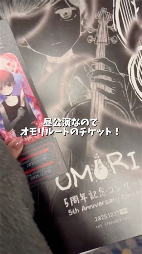 〖OMORI〗5周年コンサート💡OMORIを感じた1日 #OMORI #OMORI5thconcert #OSAKA