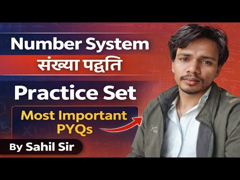 Number System Practice Set | Most Important PYQs | SSC CGL CHSL CPO | By Sahil Sir