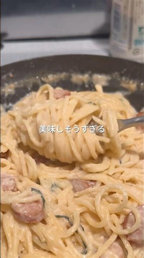 246円でできる簡単節約 大葉クリームパスタ