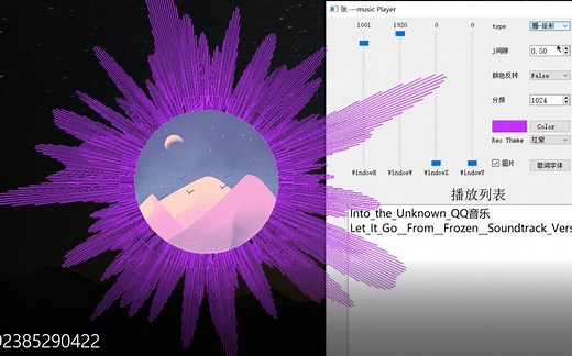 pyqt5 可视化音乐播放器