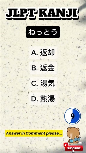 N3 Word to KANJI 🇯🇵/ Script and Vocabulary. #japaneselanguage #jlpt #kanji #jft #japan #japanese