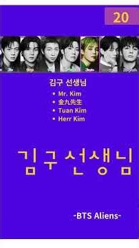 20)BTS Aliens Korean lyrics#BTS #Kpop #shorts #btsarmy #btsaliens #hangul #korean #koreanlanguage