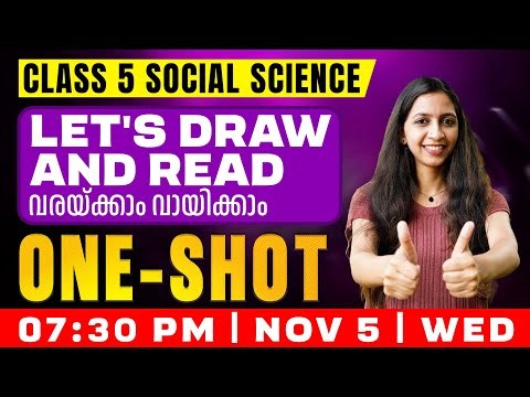 Class 5 Social | Let's Draw And read / വരയ്ക്കാം വായിക്കാം | Oneshot | Exam Winner