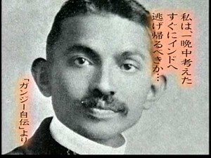 21世紀への伝言1/5【非暴力・不服従】ガンジーとキング牧師