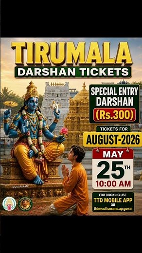 Tirumala 300 Rs Tickets (Special Darshan) for August 2026 #tirumala #tirupati