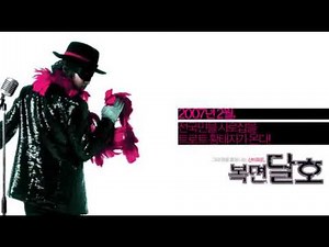 Cha Tae Hyun - Ee Cha Sun Da Ri (Goodbye Bridge)