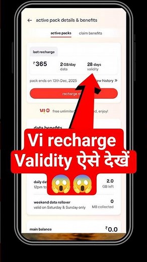 Vi Recharge Validity Check Kaise Kare | Vi Validity Check Code | Vi App Se Validity Kaise Dekhe