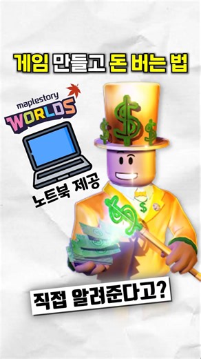 How to learn how to make games and earn money