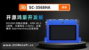 触屏交互 视觉感知丨SC-3568HA鸿蒙AIoT开发套件为工控赋能！