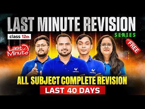 Class 12 Last Minute Revision Series 🔥| All Subjects Complete | Free Plan 🤯| Bihar Board Exam 2026