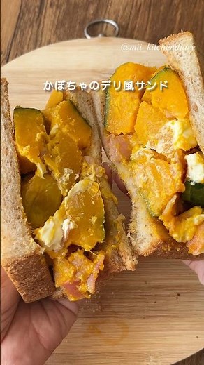 【ベーコンの旨みたっぷり】かぼちゃとベーコンのデリ風サンド #かぼちゃ #トースト #サンドイッチ #食パン #パン #簡単レシピ
