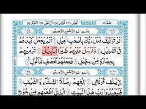 Surah Al-Fil - Learn word by word.