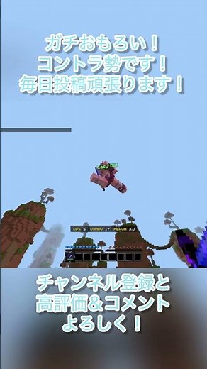 ZEQAのeasybotまじおもろい！ #マイクラ #minecraft #マインクラフト #controller #コントローラー #zeqa #bot #combo #コンボ